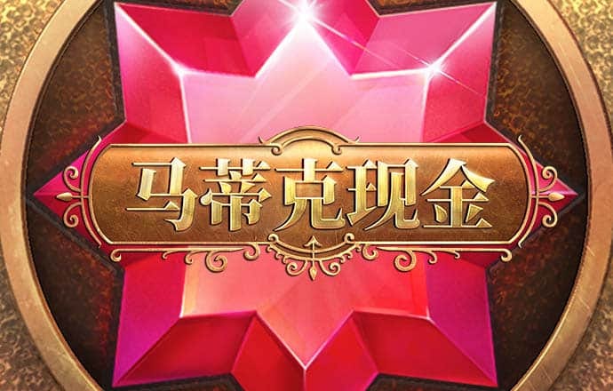 皇冠国际app