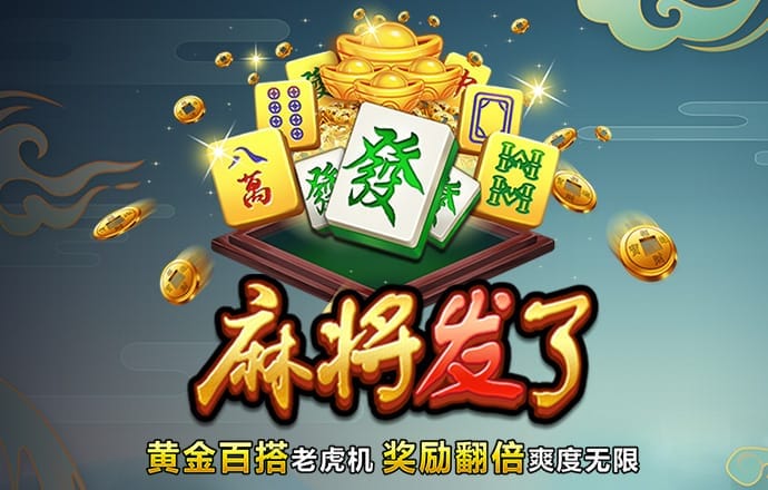 pg麻将胡了app下载